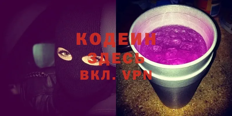 ОМГ ОМГ ССЫЛКА  хочу   Петушки  Codein Purple Drank 